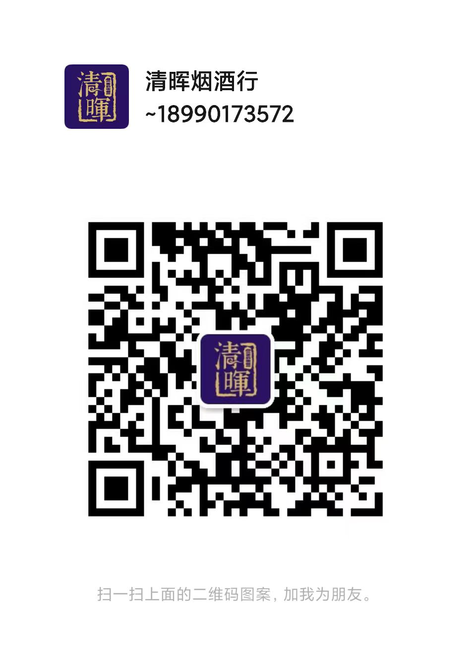 微信咨询