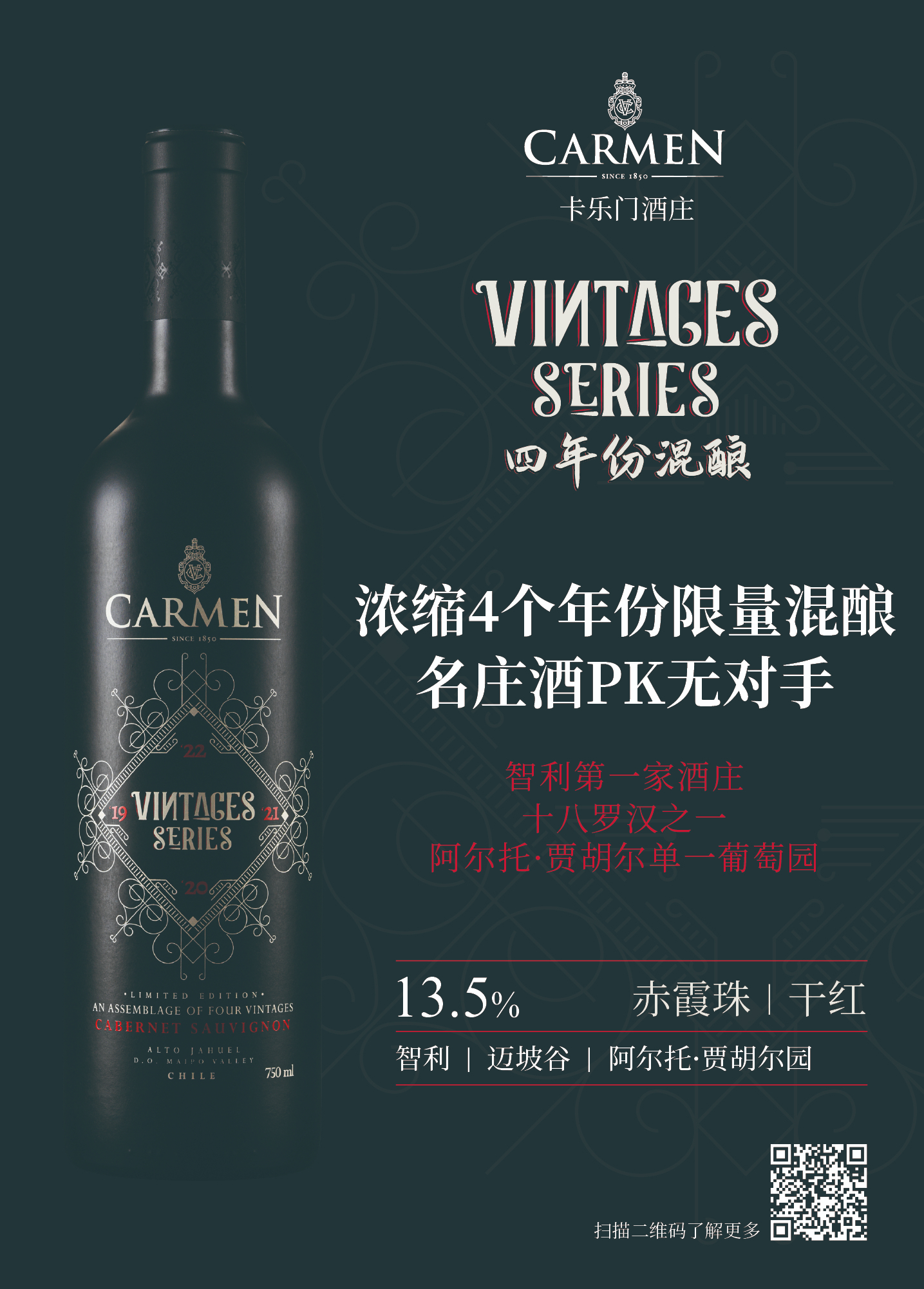 卡乐门 赤霞珠四年份混酿干红 葡萄酒 750ml/瓶